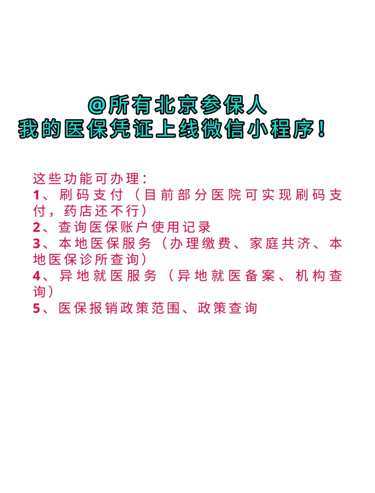 湖南最新医保卡绑微信流程方法分析(最方便真实的湖南医保卡怎样绑微信方法)