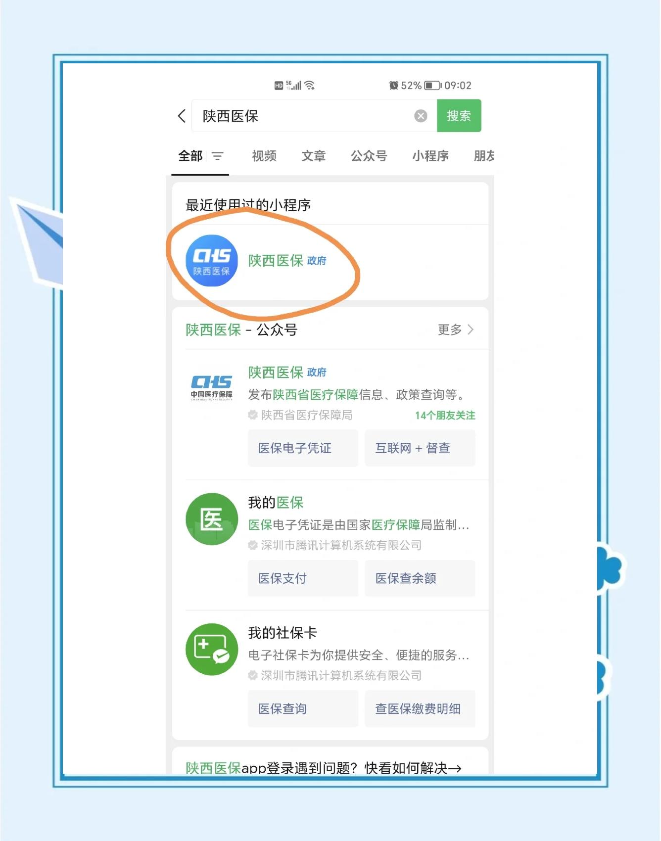 湖南最新医保卡怎么绑定共济账户方法分析(最方便真实的湖南医保卡绑定共济账户认证为什么要绑定银行卡方法)