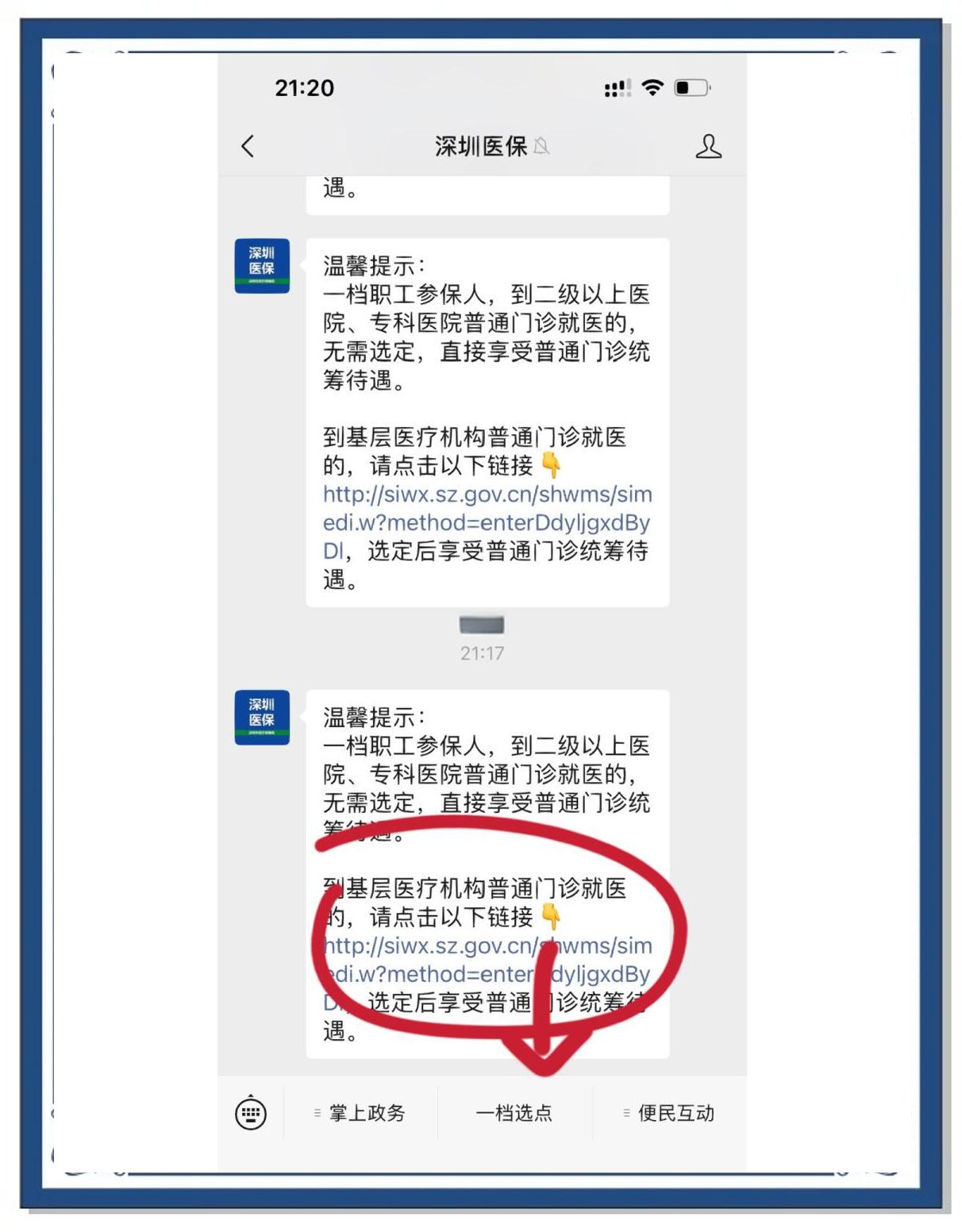 湖南最新医保卡怎么绑定微信上方法分析(最方便真实的湖南医保卡怎么绑定微信上给家人使用方法)