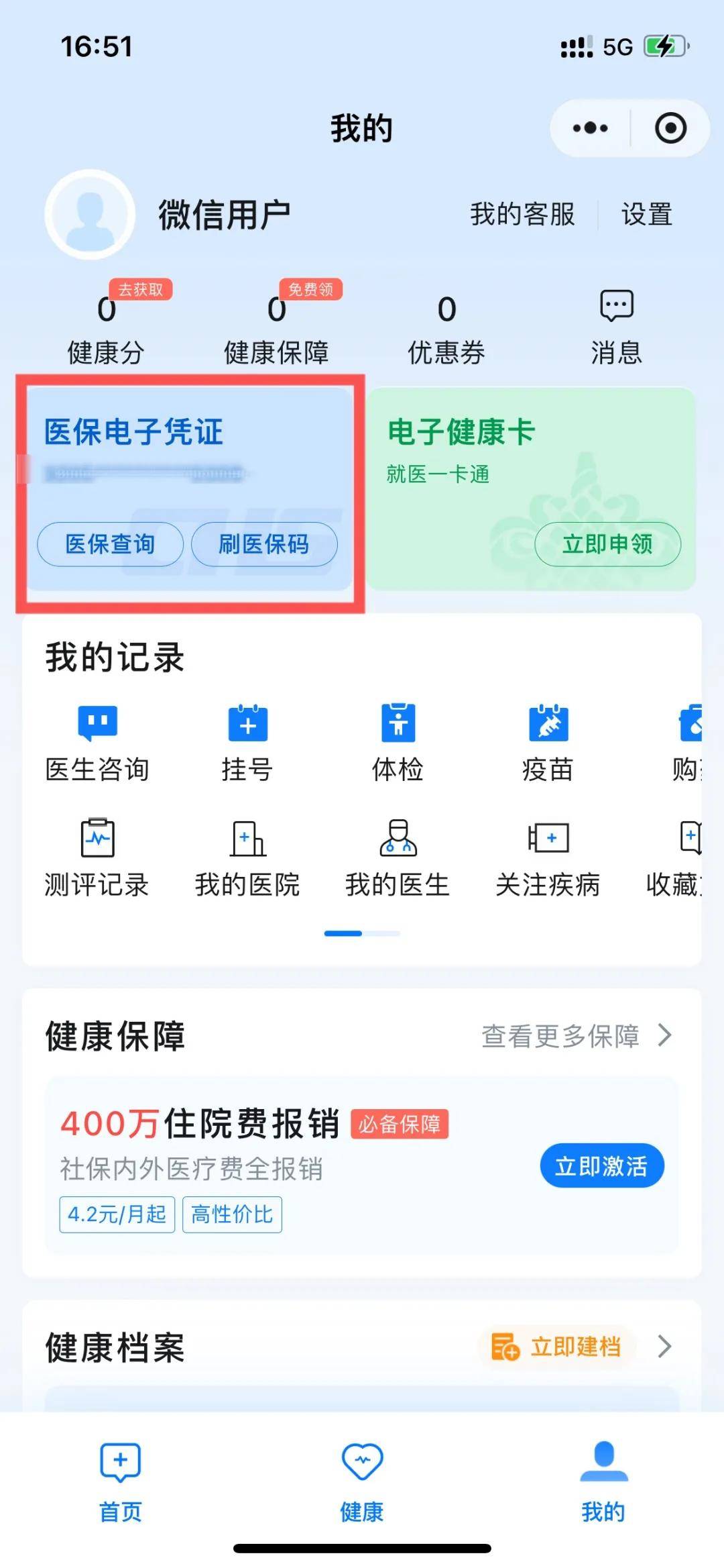 湖南最新医保卡提现到微信怎么操作方法分析(最方便真实的湖南医保卡提现到微信怎么操作的方法)