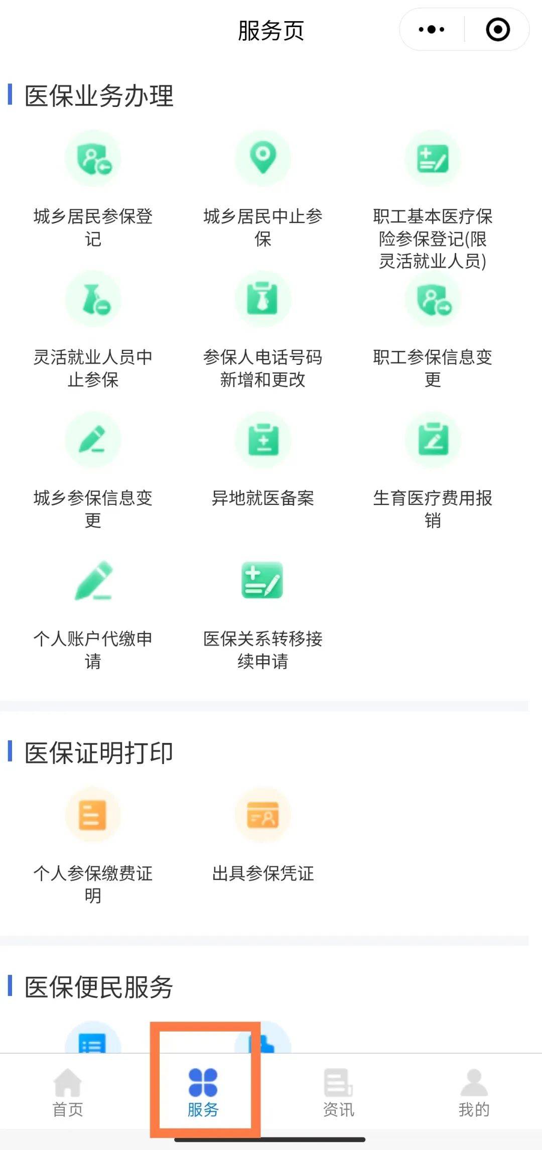 湖南最新医保卡怎么绑微信查余额方法分析(最方便真实的湖南医保卡怎么绑微信查余额查询方法)