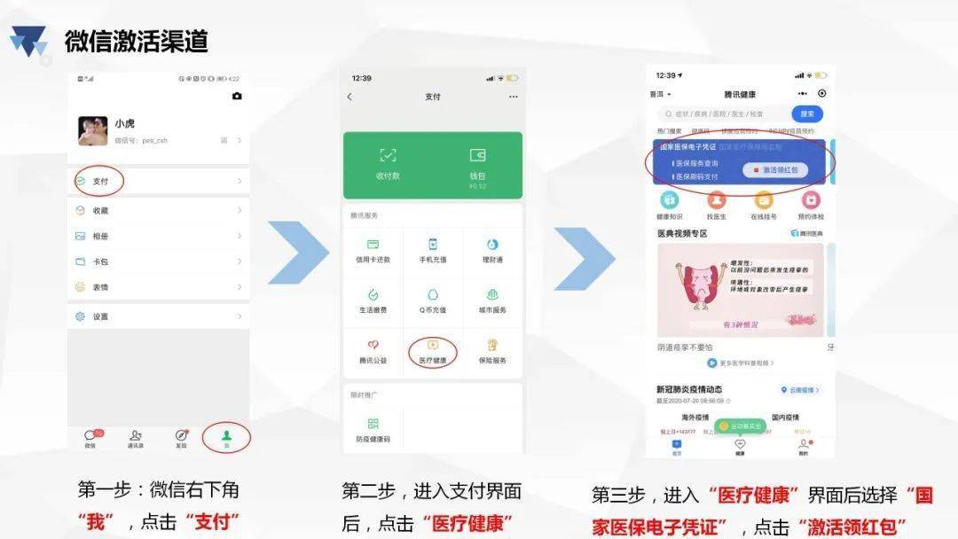 湖南最新医保卡怎么绑微信查余额方法分析(最方便真实的湖南医保卡怎么绑微信查余额查询方法)