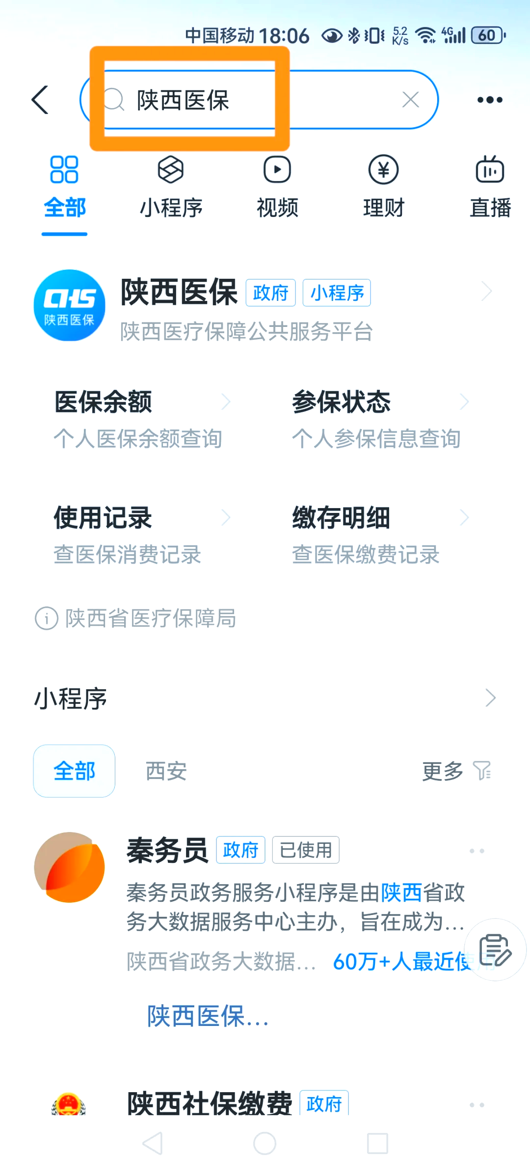 湖南最新医保卡怎么绑定家人方法分析(最方便真实的湖南支付宝电子医保卡怎么绑定家人方法)