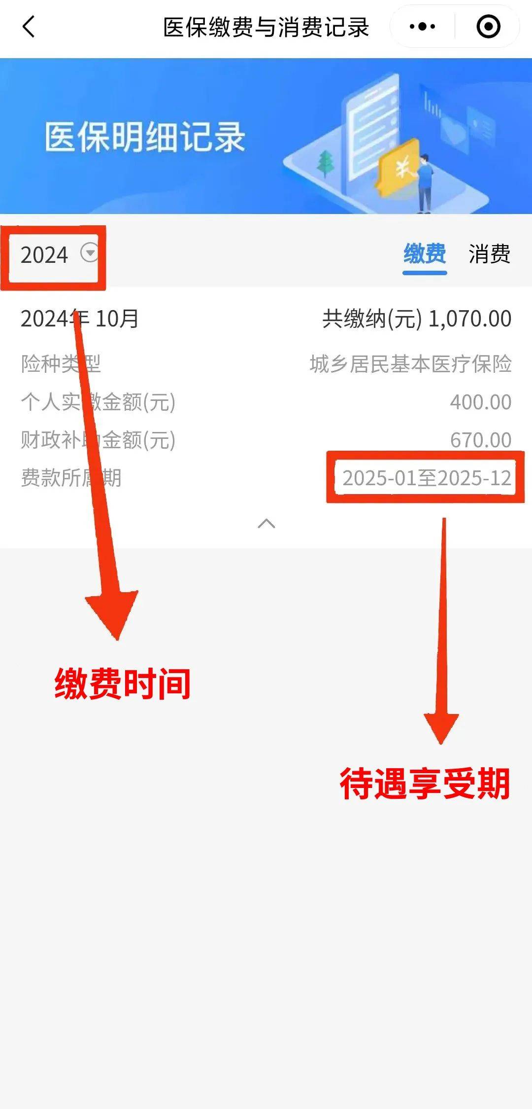 湖南最新医保卡的钱怎么转到微信方法分析(最方便真实的湖南医保卡有8000余额但是离职了方法)