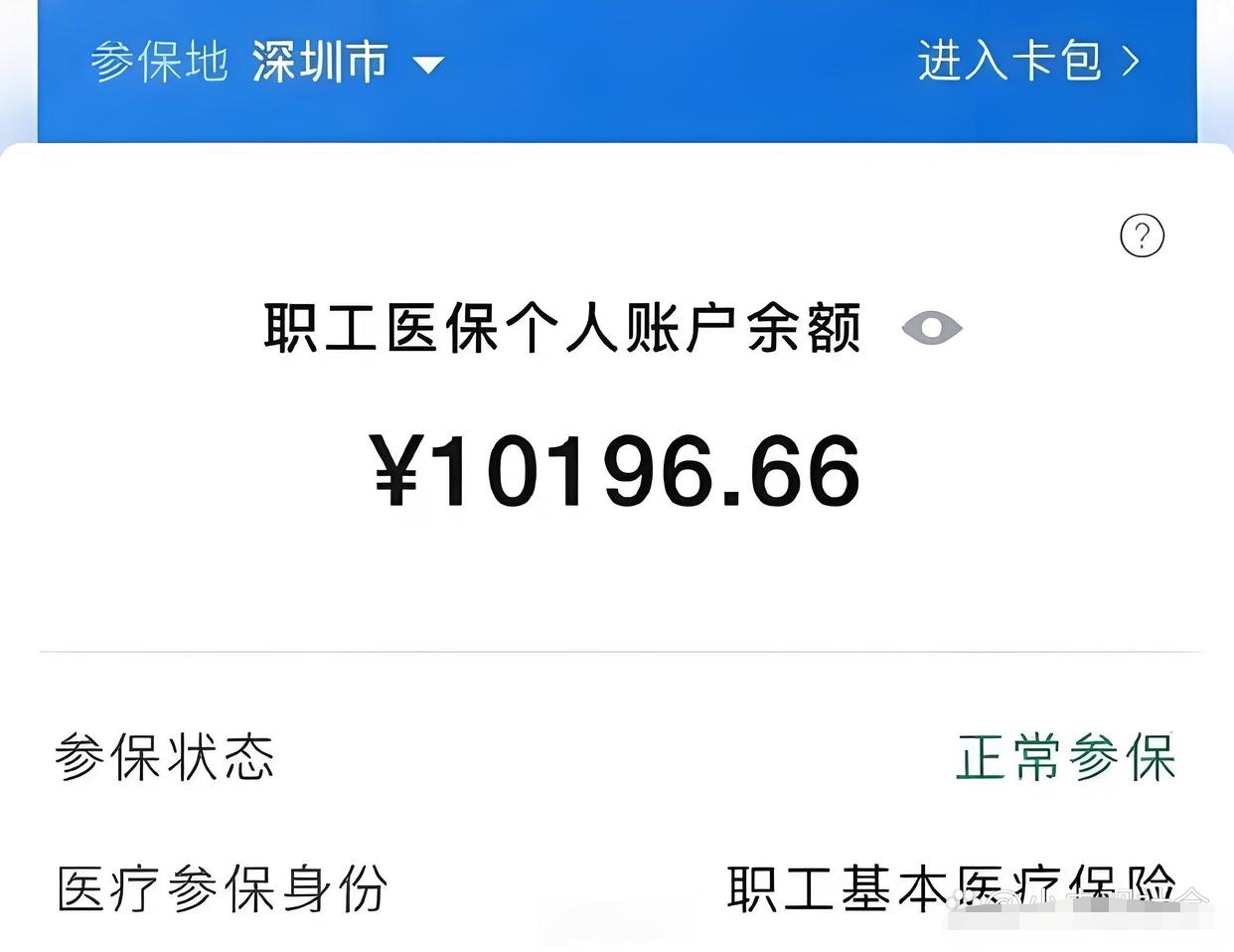 湖南最新医保卡里余额怎么转给别人方法分析(最方便真实的湖南医保卡里余额怎么转给别人使用方法)
