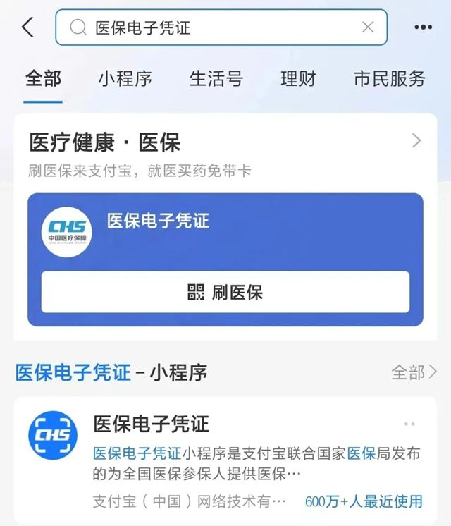 湖南最新微信申领电子医保卡方法分析(最方便真实的湖南微信申领电子医保卡怎么激活方法)