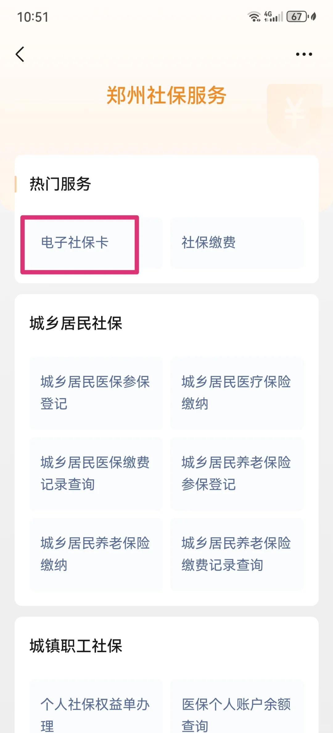湖南最新怎么把医保卡绑定微信支付方法分析(最方便真实的湖南怎么把医保卡绑定微信支付宝方法)