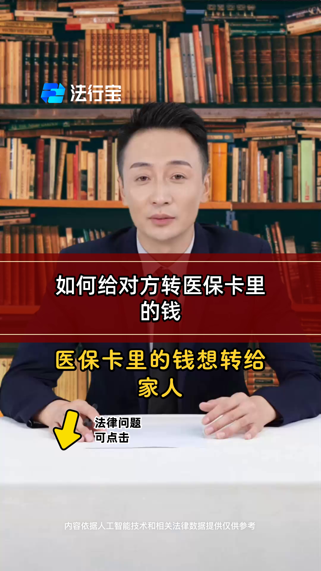湖南最新医保卡转入钱方法分析(最方便真实的湖南医保卡转入钱怎么算的方法)