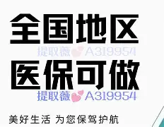 湖南最新急用钱24小时套医保卡方法分析(最方便真实的湖南什么药店愿意给你套医保卡方法)