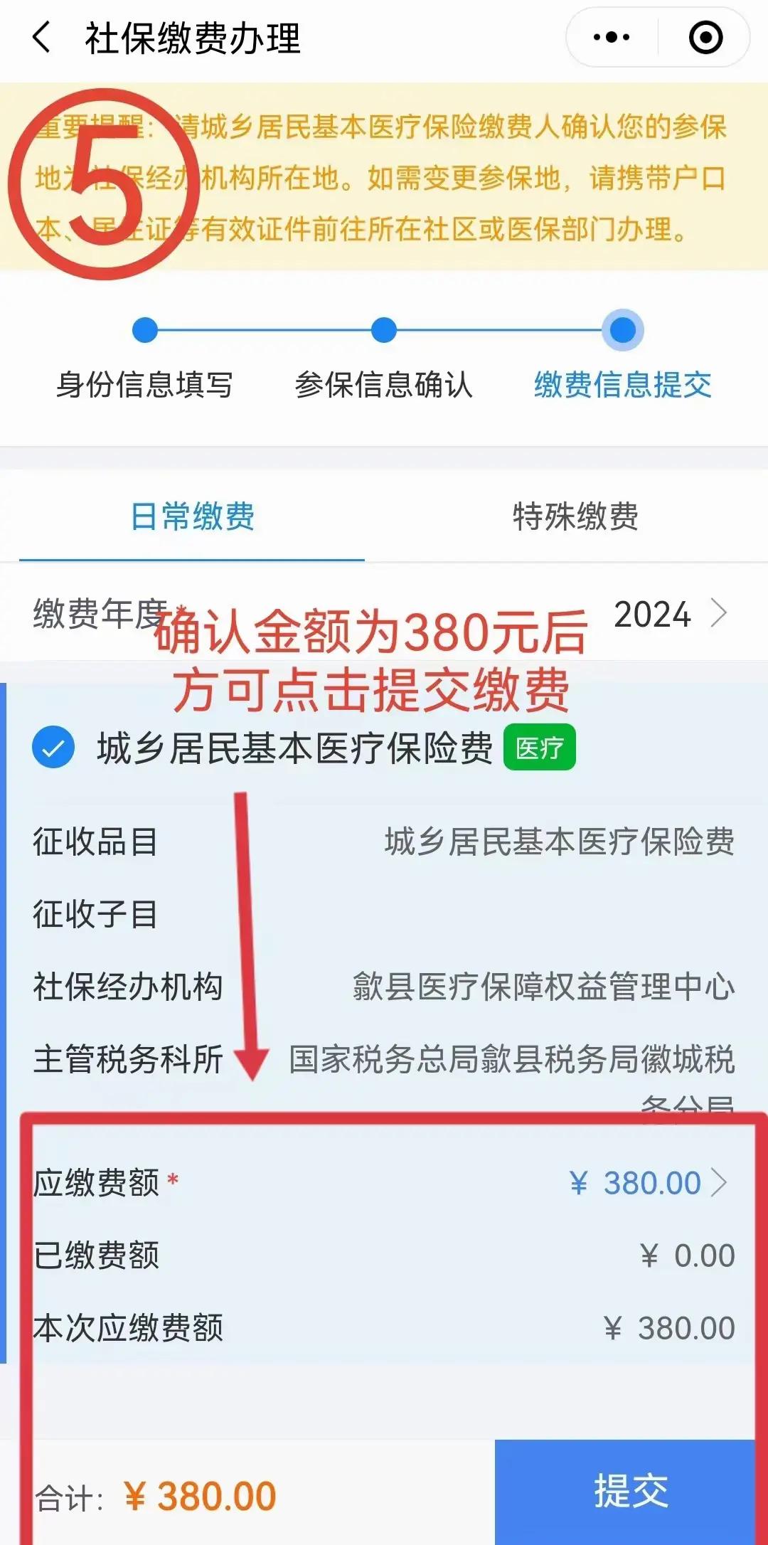 湖南最新2024年医保微信缴费流程方法分析(最方便真实的湖南微信交医疗保险年份是下一年吗方法)