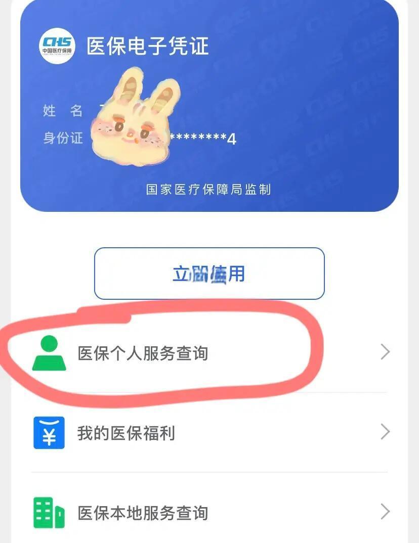 湖南最新医保卡绑定微信步骤方法分析(最方便真实的湖南医保卡如何绑定微信?方法)