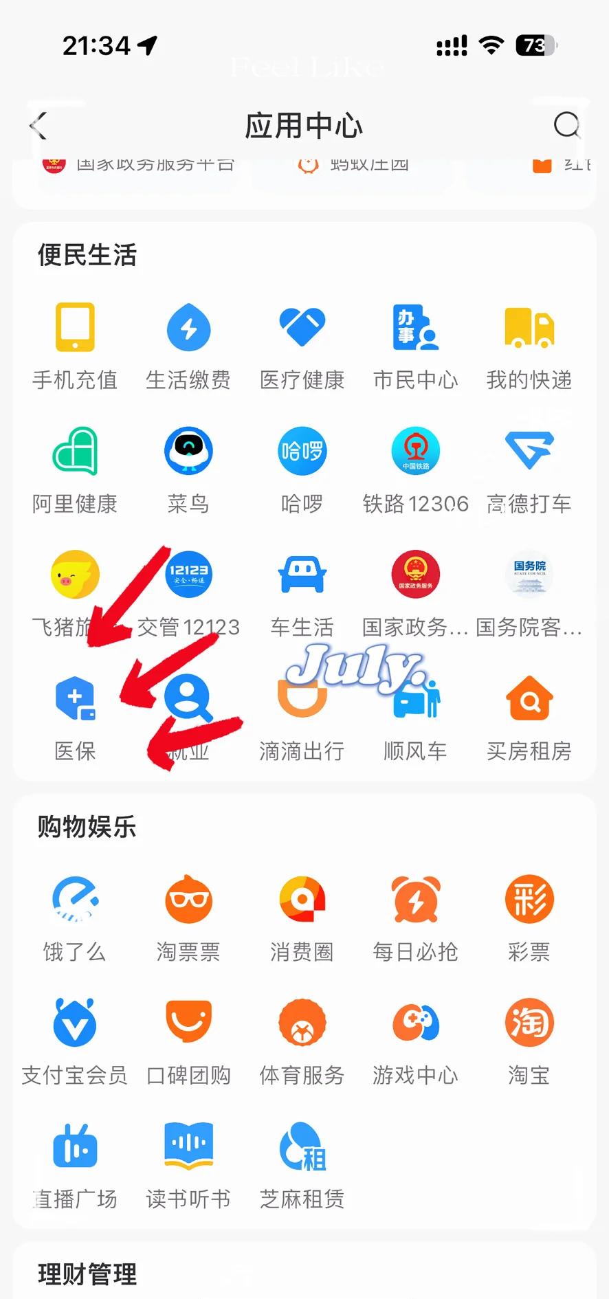 湖南最新怎么把医保卡和微信绑定方法分析(最方便真实的湖南医保卡怎么在微信上绑定方法)