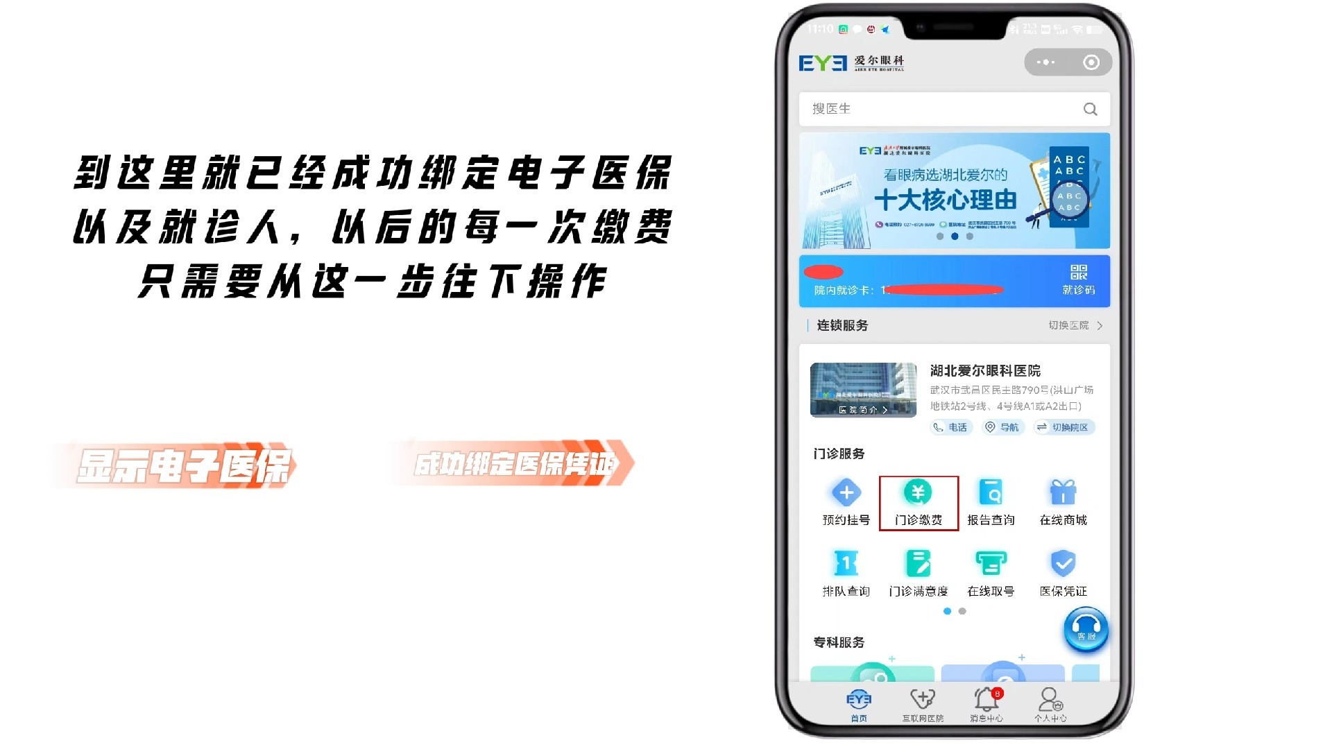 湖南最新医保卡怎么绑定微信支付上方法分析(最方便真实的湖南医疗保险卡怎么绑定微信方法)
