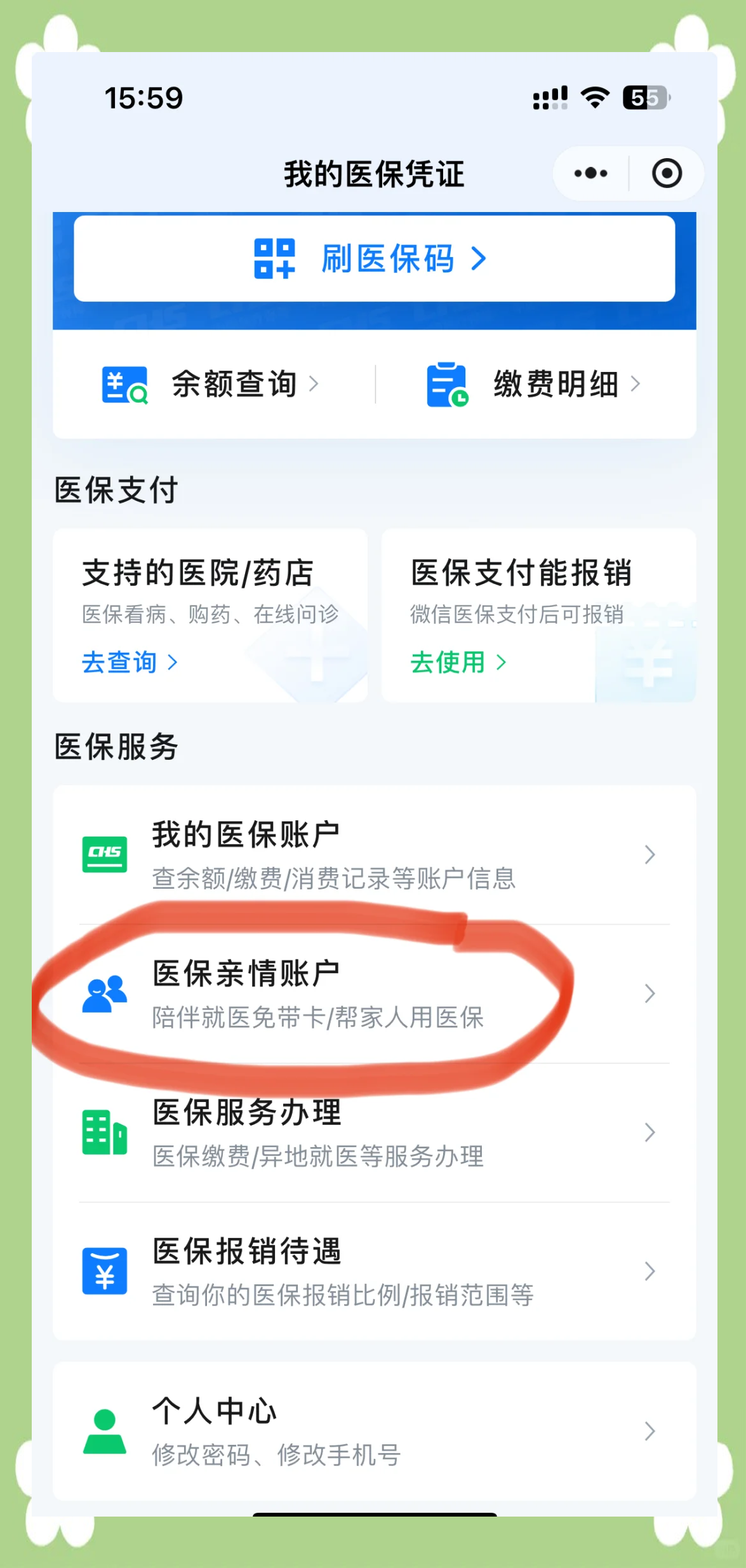 湖南最新医保卡怎么绑定到微信上方法分析(最方便真实的湖南医保卡怎么绑定微信上给家人使用方法)