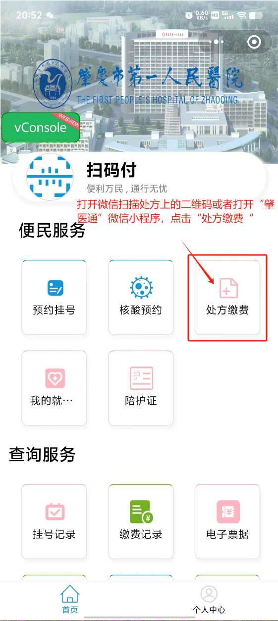 湖南最新医保卡可以绑定微信上吗方法分析(最方便真实的湖南医保能绑定微信吗方法)