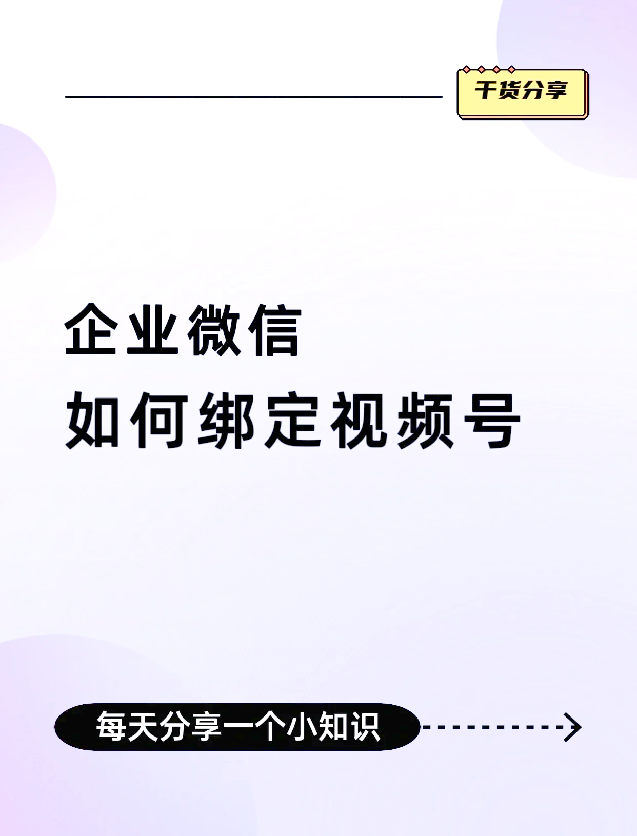 湖南最新公司账户能绑定微信吗方法分析(最方便真实的湖南公司账号可以绑定手机支付吗方法)