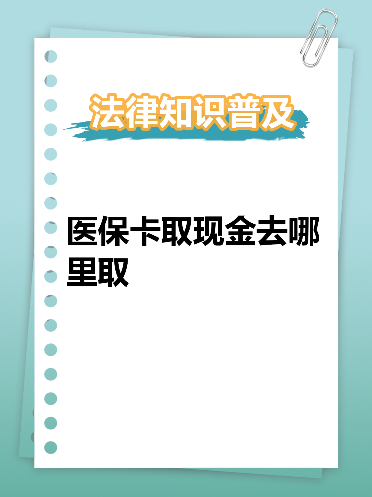 湖南最新医保卡提取现金方法2023方法分析(最方便真实的湖南医保卡提取现金方法2023最新方法)