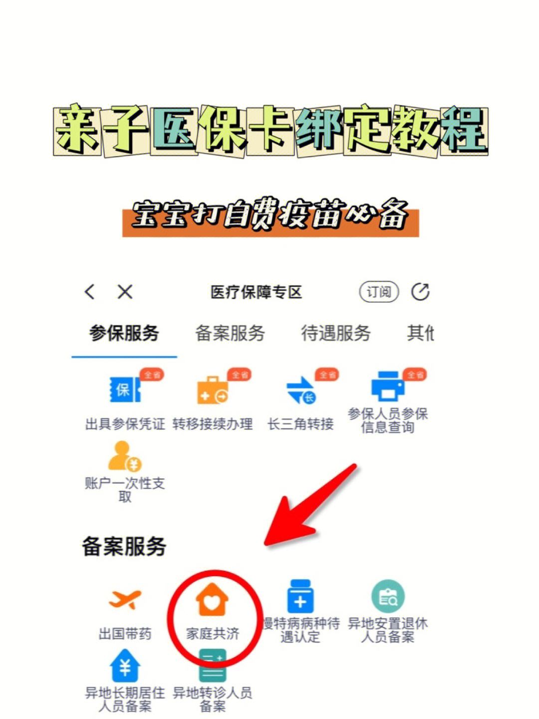 湖南最新微信怎么添加医保卡绑定方法分析(最方便真实的湖南微信咋绑定医保卡方法)