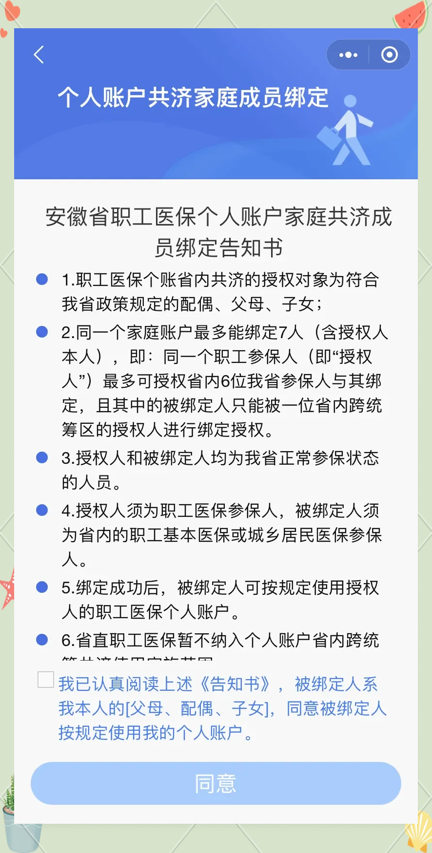 湖南最新医保卡绑微信怎么绑方法分析(最方便真实的湖南医保卡绑微信绑的卡能用吗方法)