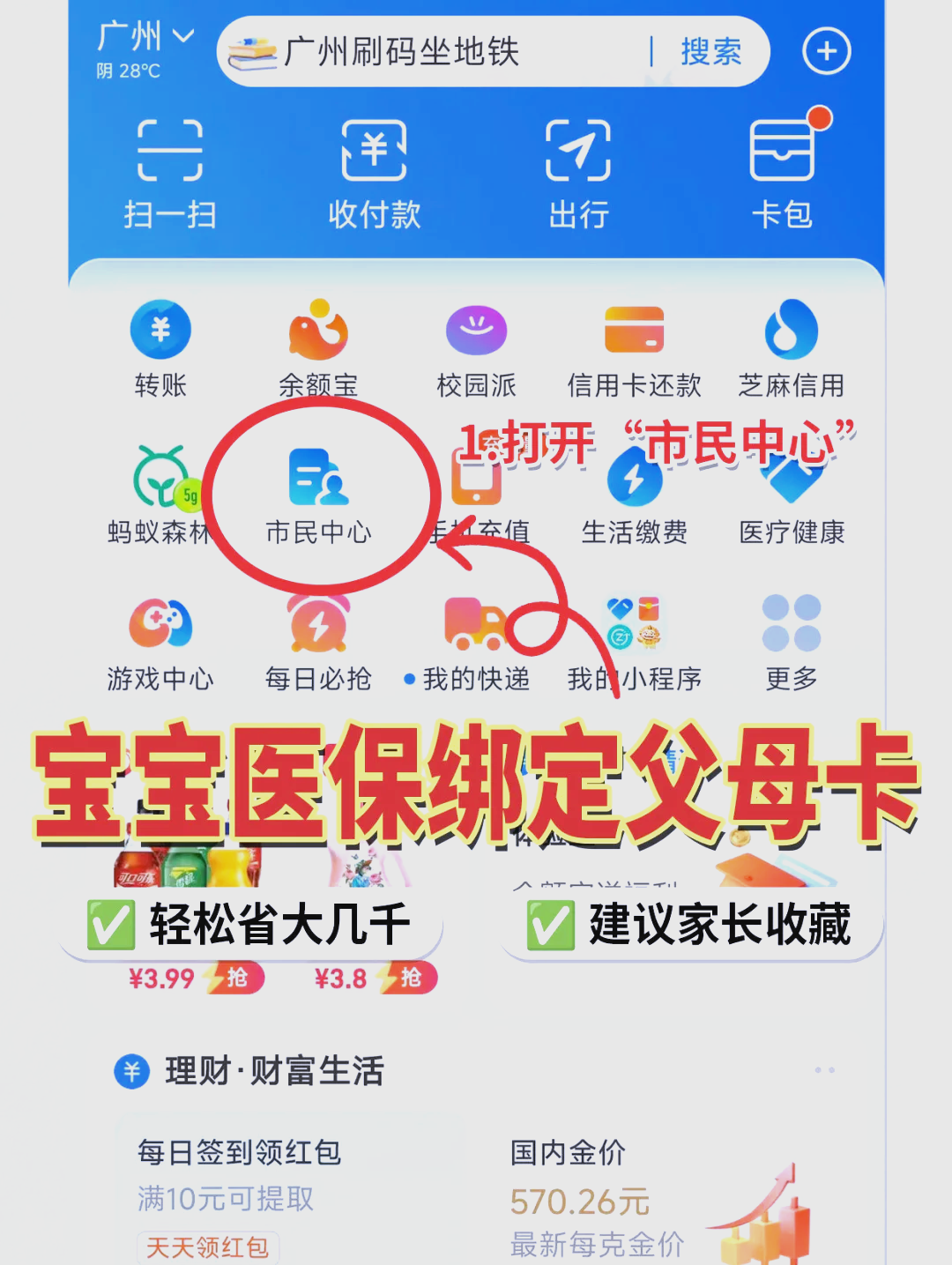 湖南最新医保卡里的钱怎么用手机取出来方法分析(最方便真实的湖南医保卡里的钱怎么用手机支付方法)