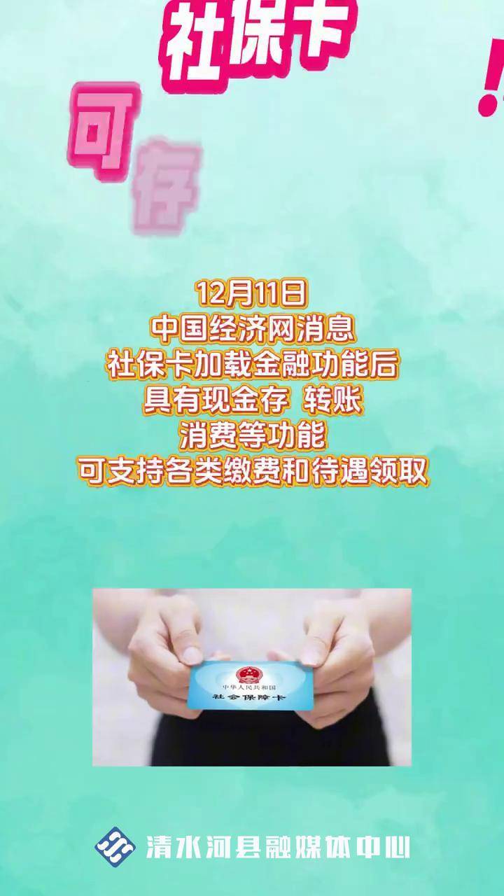 湖南最新社保卡钱取现金犯法吗方法分析(最方便真实的湖南社保卡钱取现金犯法吗判几年方法)