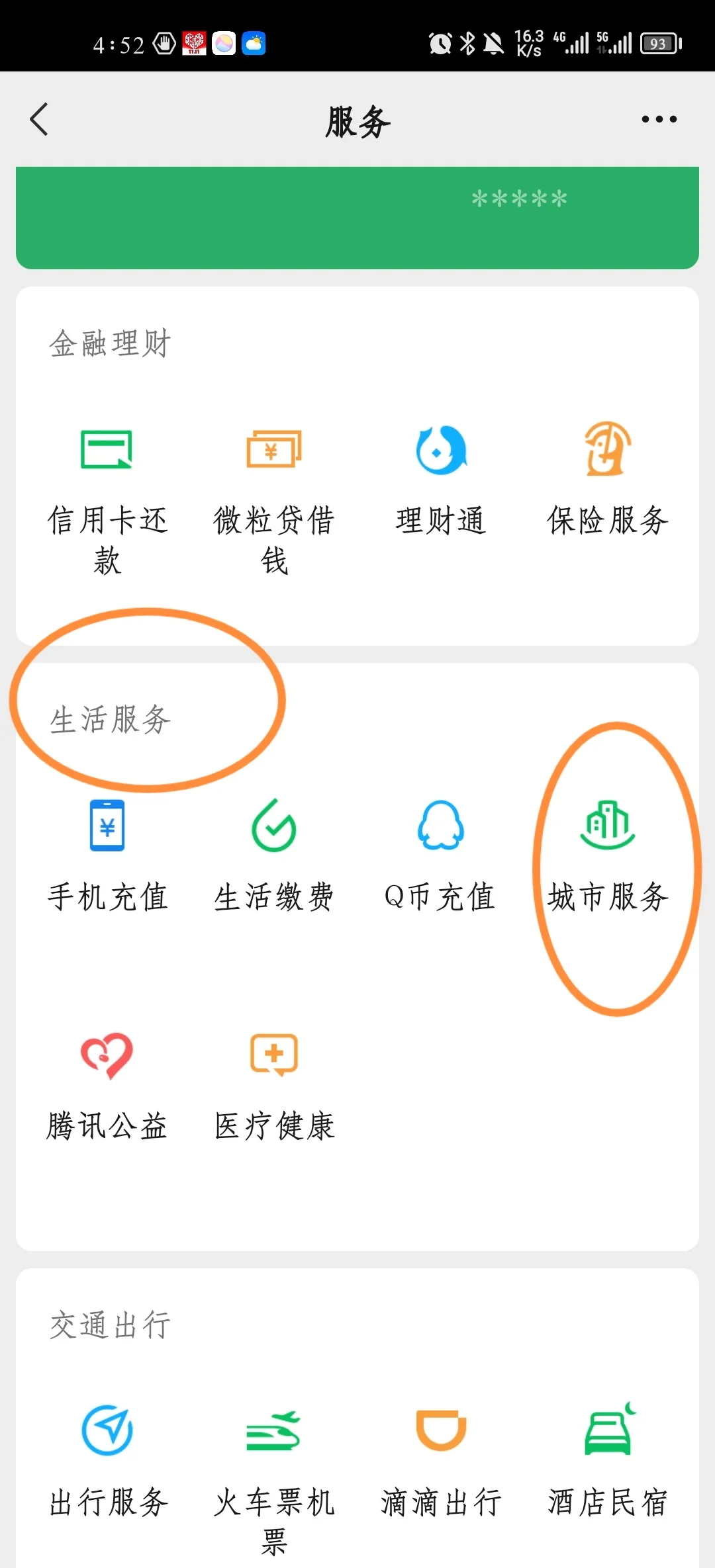 湖南最新医保卡怎样绑定在手机上微信方法分析(最方便真实的湖南如何把医保卡绑定微信方法)