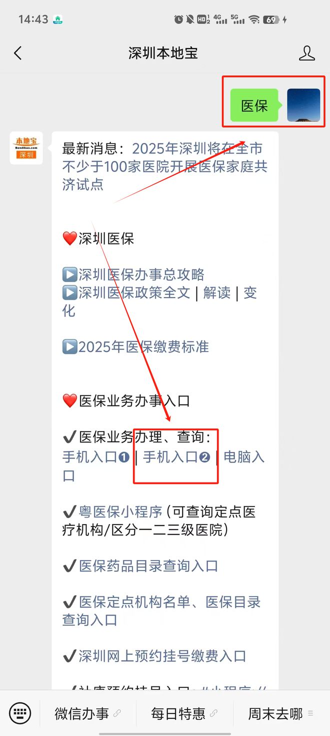 湖南最新深圳医保提取24小时到账方法分析(最方便真实的湖南深圳医保个人帐户提取方法)