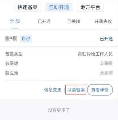 湖南最新广州医保取现24小时微信方法分析(最方便真实的湖南广州医保余额如何提现方法)