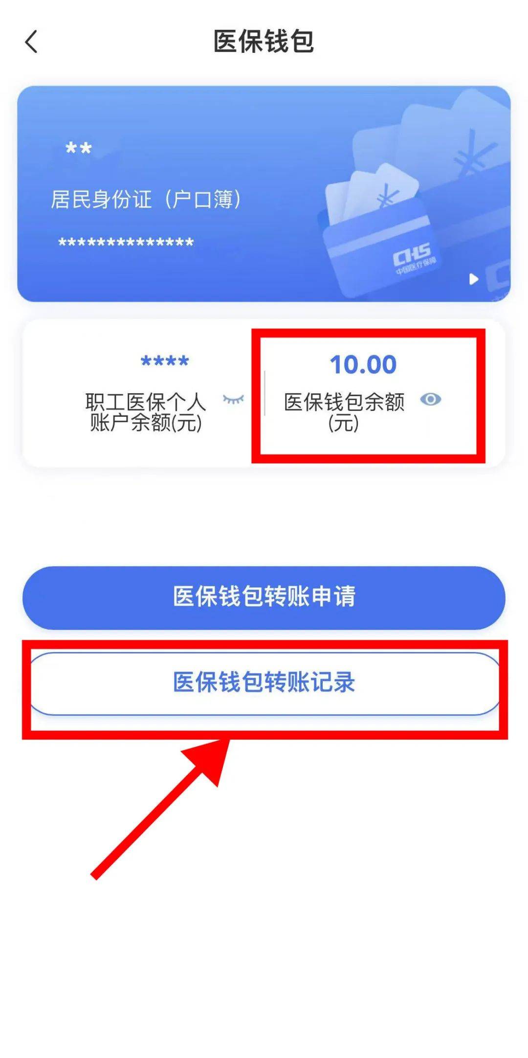 湖南最新医保卡怎么绑定转账方法分析(最方便真实的湖南医保卡怎么转绑定医院方法)