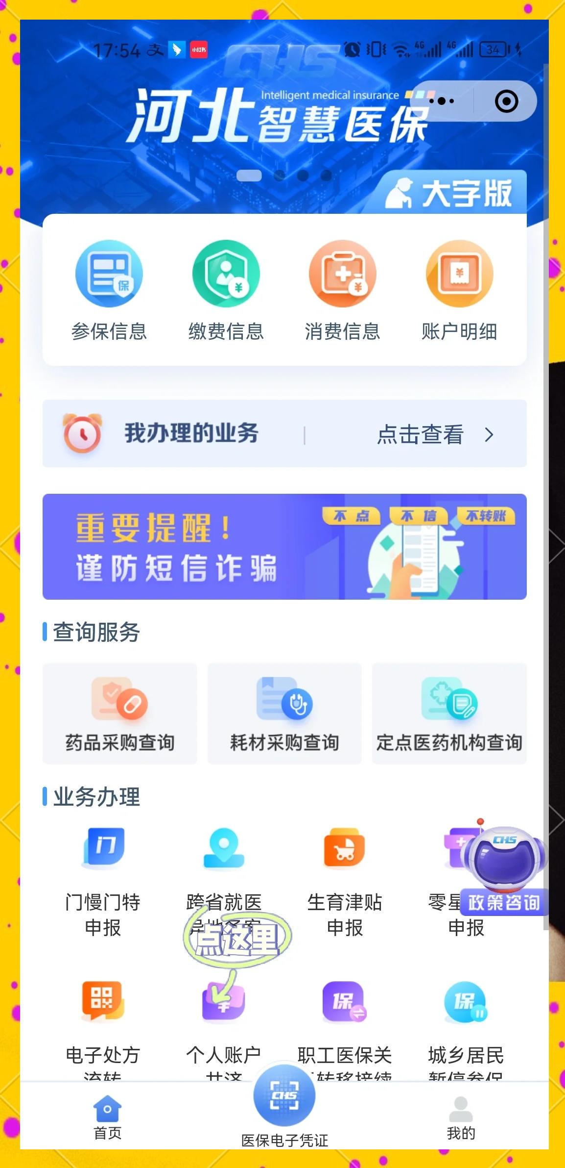 湖南最新医保卡绑微信上可以用吗方法分析(最方便真实的湖南微信用医保卡可以绑定银行卡吗方法)