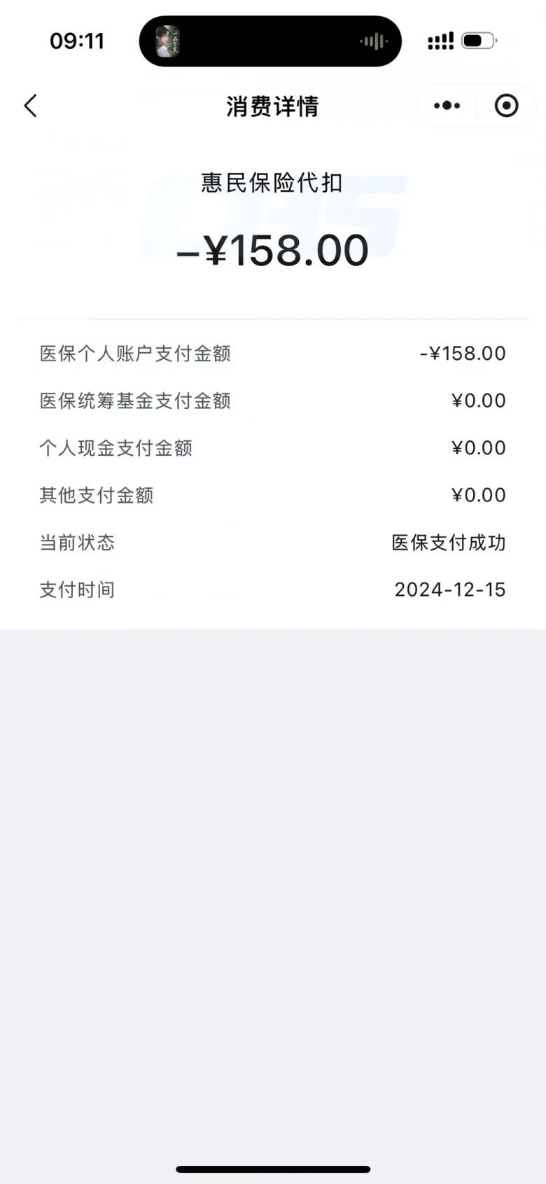 湖南最新个人医保余额提取方法分析(最方便真实的湖南个人医保余额提取多久到账户方法)