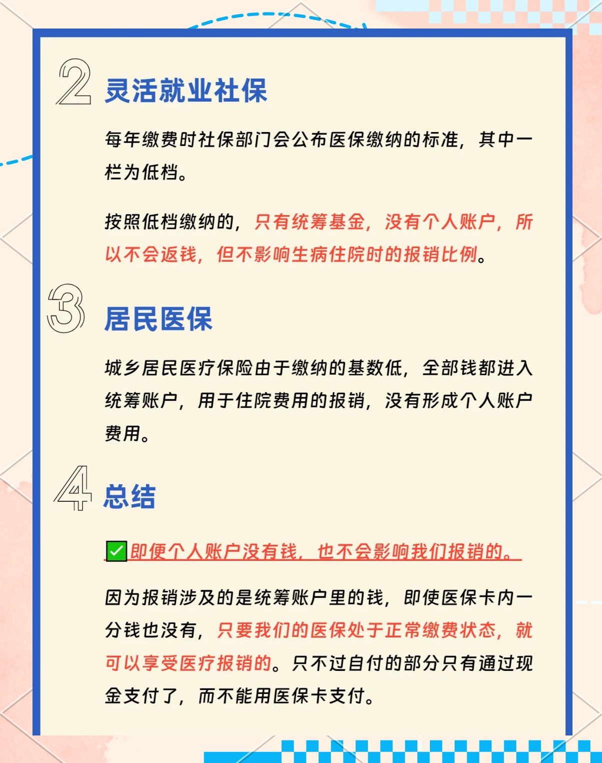 湖南最新医保卡的余额使用规则方法分析(最方便真实的湖南医保卡余额使用范围方法)