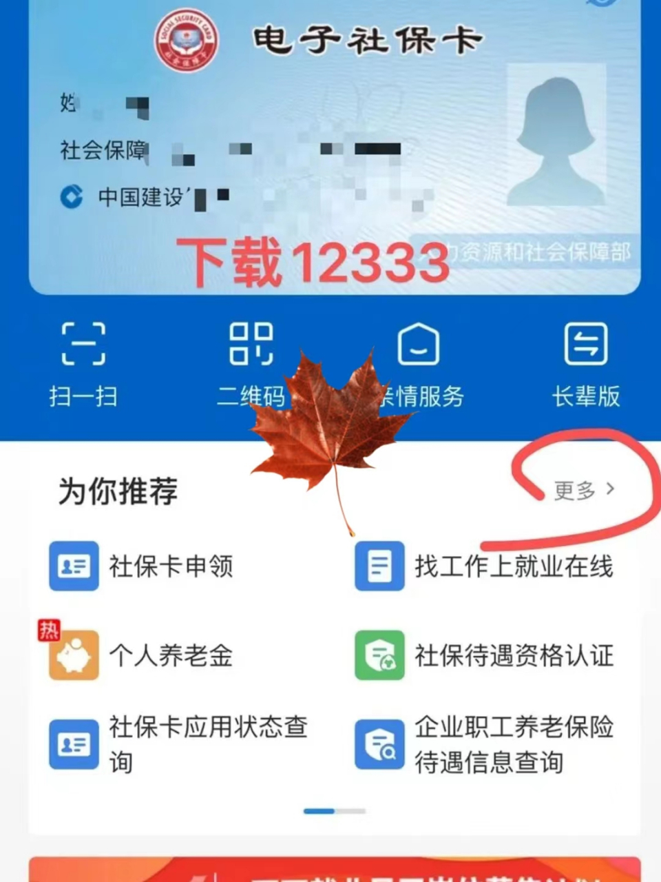 湖南最新社保卡能不能在手机上激活方法分析(最方便真实的湖南社保卡可以手机上激活吗?方法)