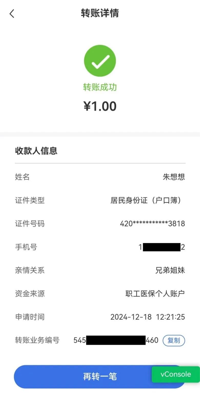 湖南最新医保卡里的钱转入银行卡方法分析(最方便真实的湖南医保账户钱转到储蓄账户方法)