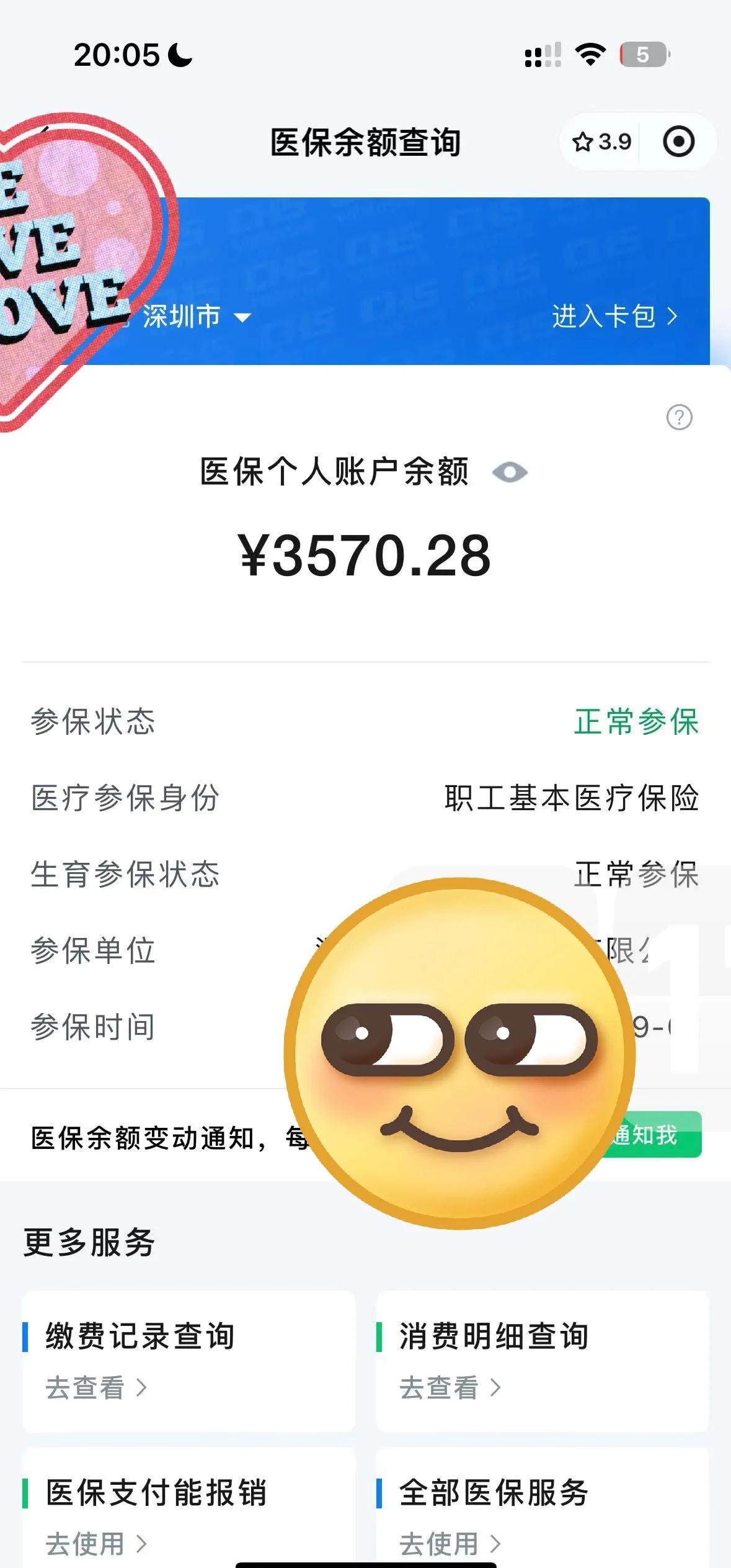 湖南最新怎么在手机上取医保卡的钱方法分析(最方便真实的湖南通过手机银行能不能取医保卡方法)