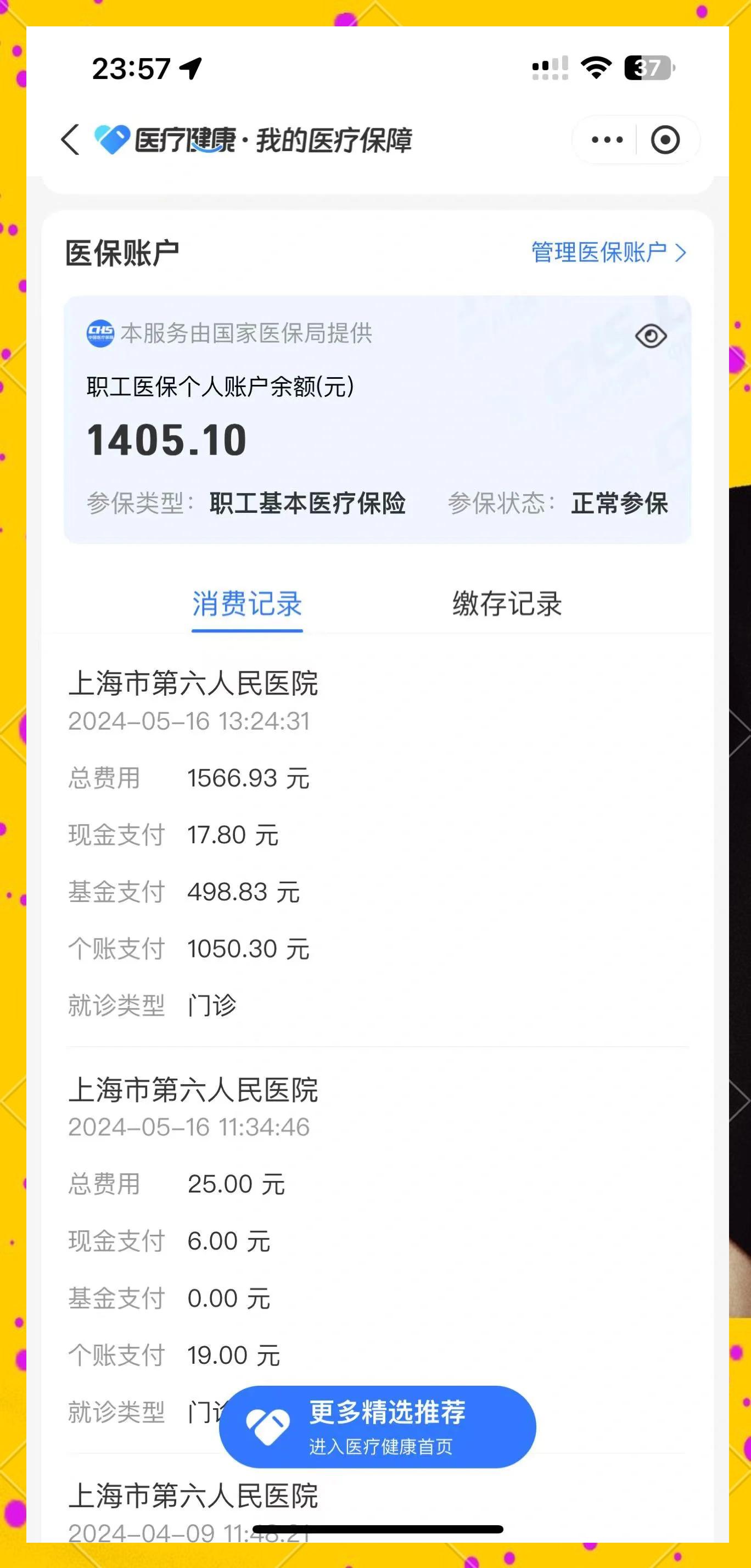 湖南最新医保提取中介联系微信方法分析(最方便真实的湖南医保提现电话方法)