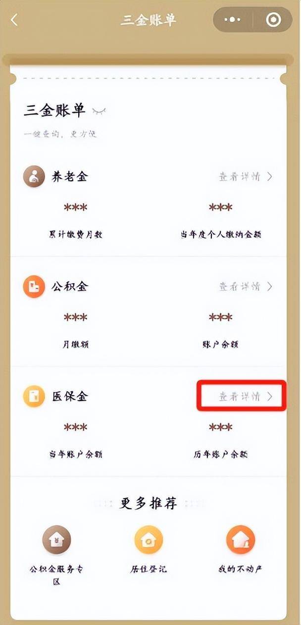 湖南最新医保个人账户余额微信查询方法分析(最方便真实的湖南医保个人账户余额微信查询不到方法)