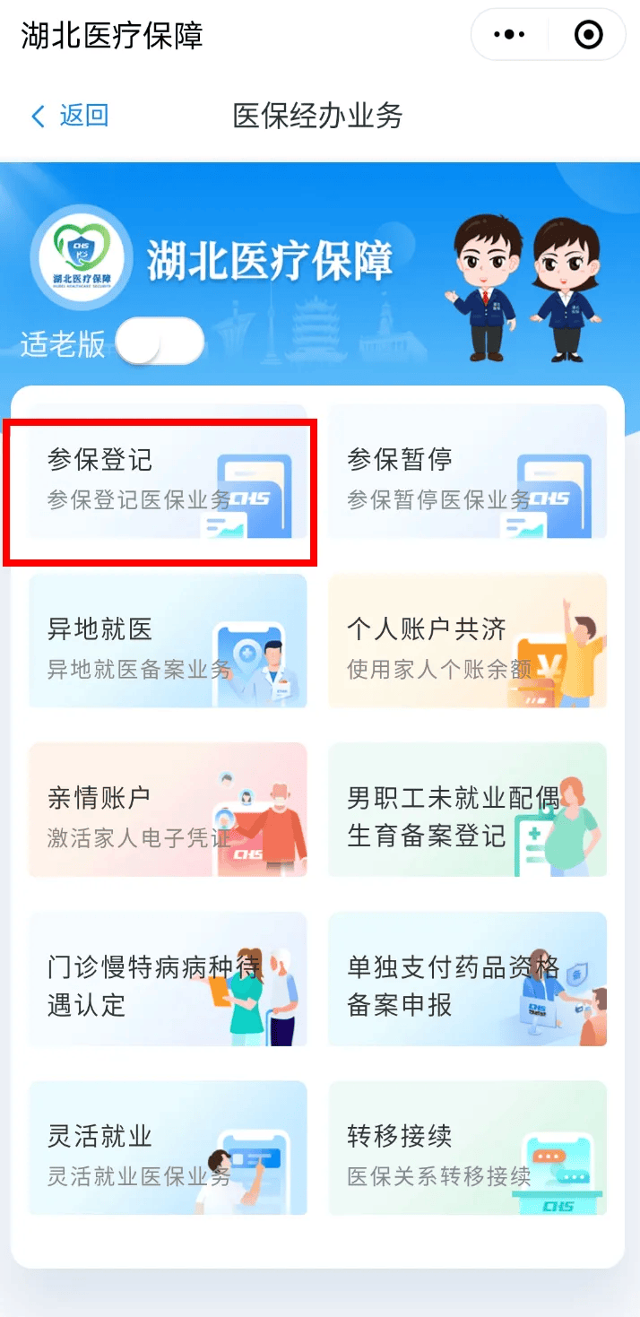 湖南最新医保卡微信提取现金步骤是什么方法分析(最方便真实的湖南微信医保小程序提现到账图方法)