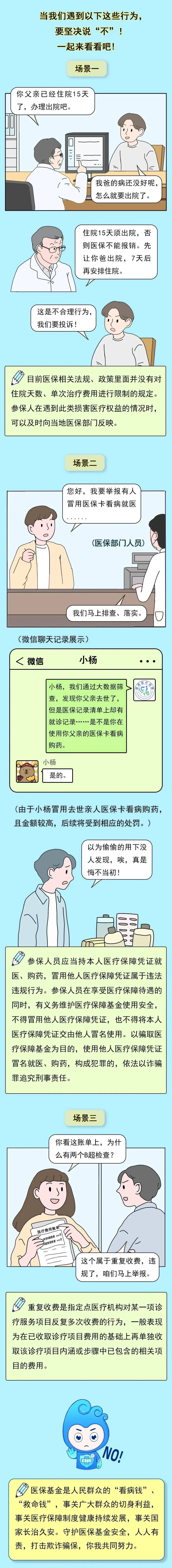湖南最新医保套现24小时微信方法分析(最方便真实的湖南深圳医保套现24小时微信方法)