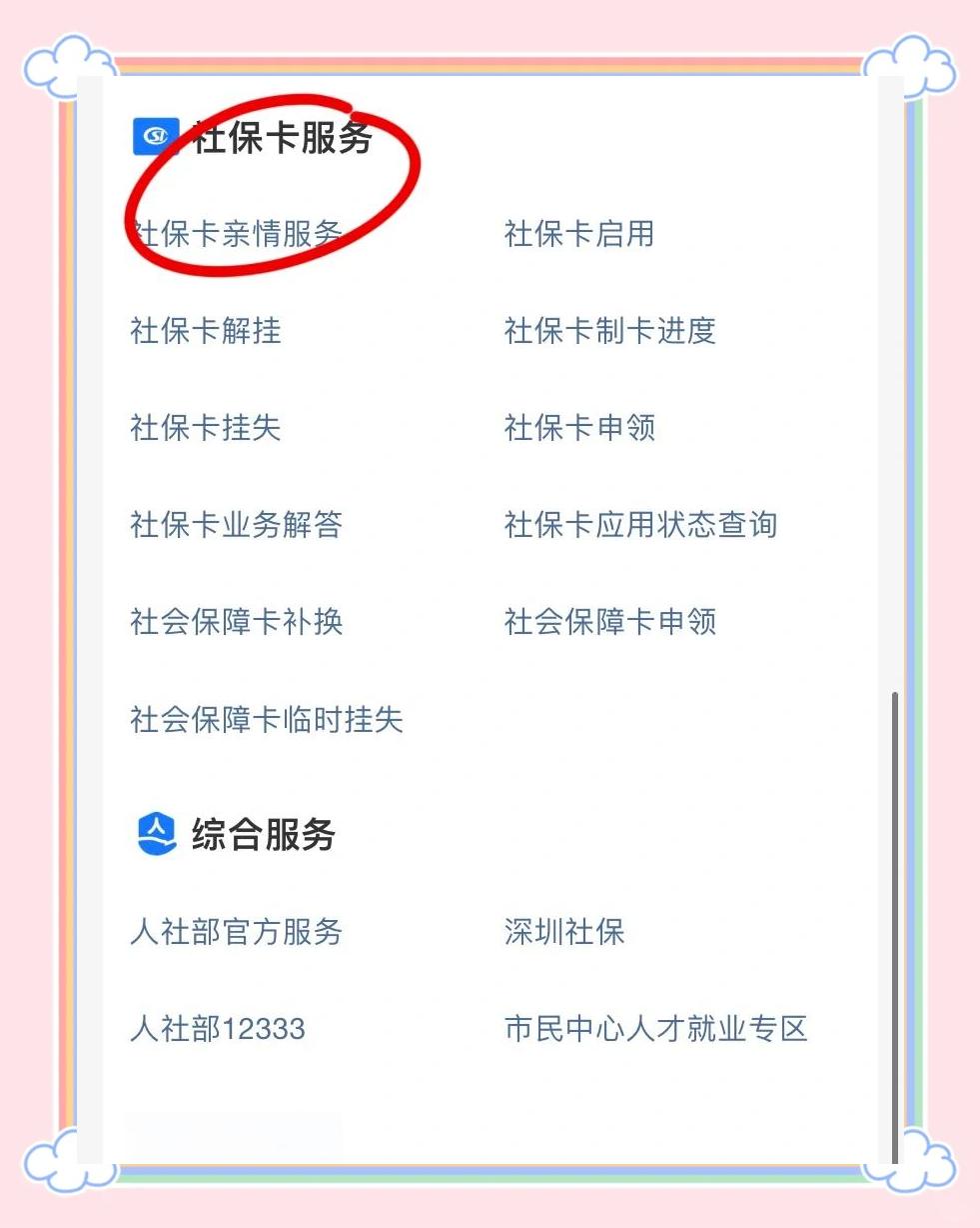 湖南最新医保卡怎么绑定在手机上方法分析(最方便真实的湖南怎么弄电子医保卡在手机上方法)