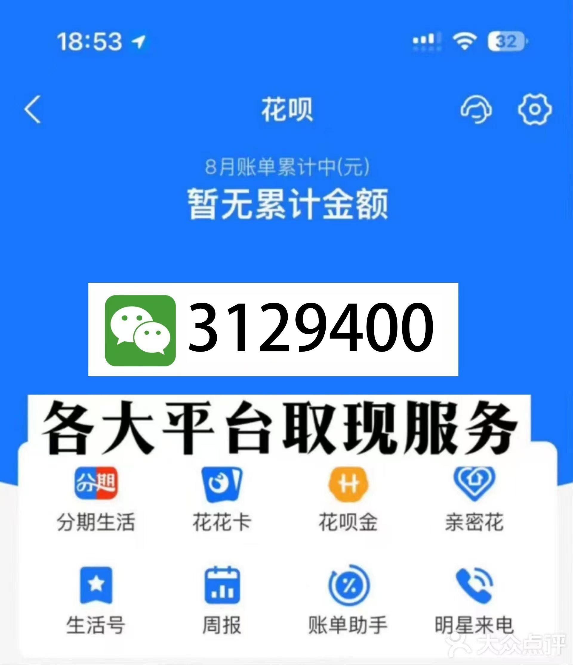 湖南最新医保换现金秒到账微信是真的吗方法分析(最方便真实的湖南刷医保卡换现金是否构成犯罪方法)