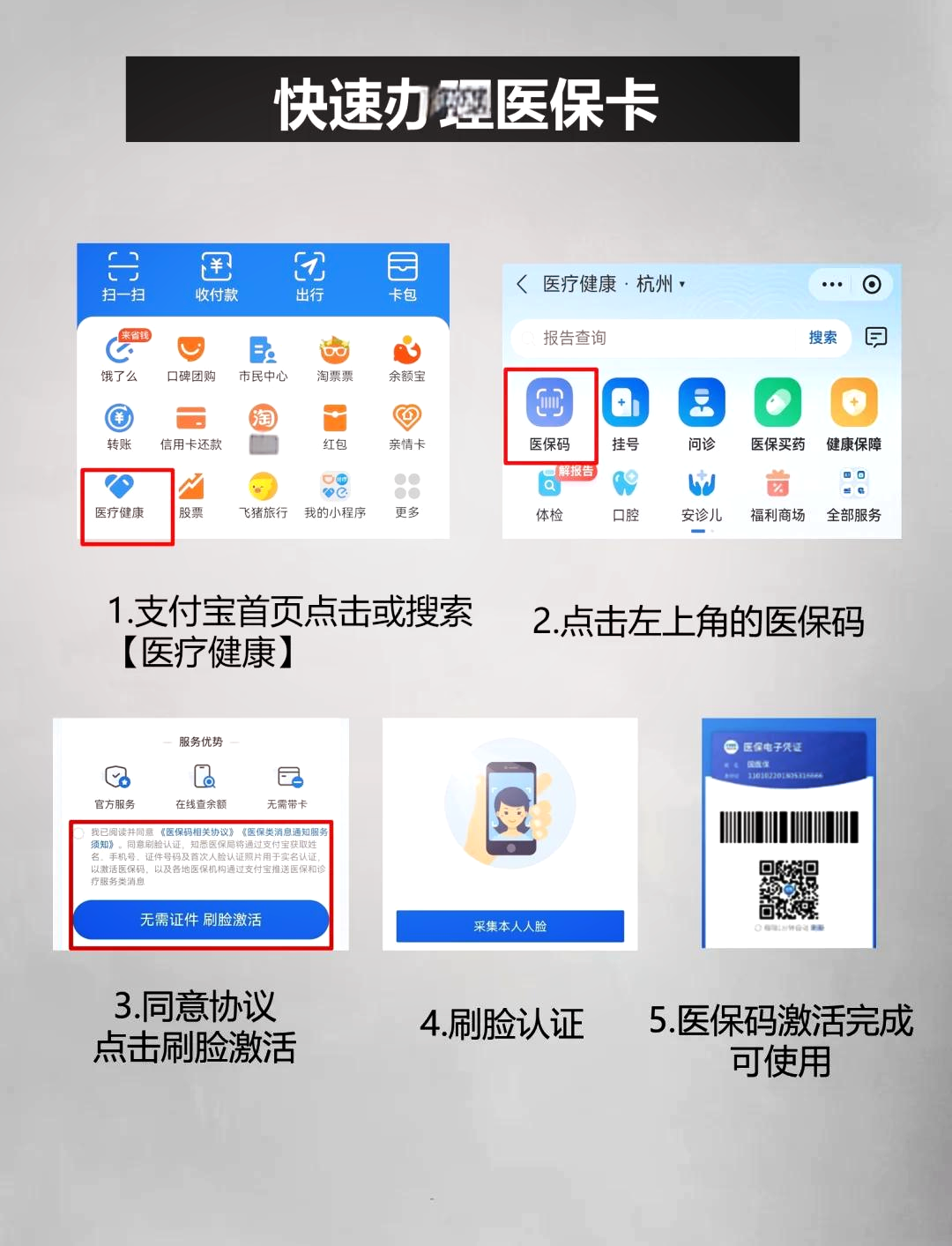 湖南最新医保卡里的钱手机里怎么提现出来方法分析(最方便真实的湖南医保卡里的钱怎样提现方法)