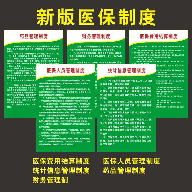 湖南最新怎么让药店给我套医保钱方法分析(最方便真实的湖南药店买药怎么用医保卡付款方法)