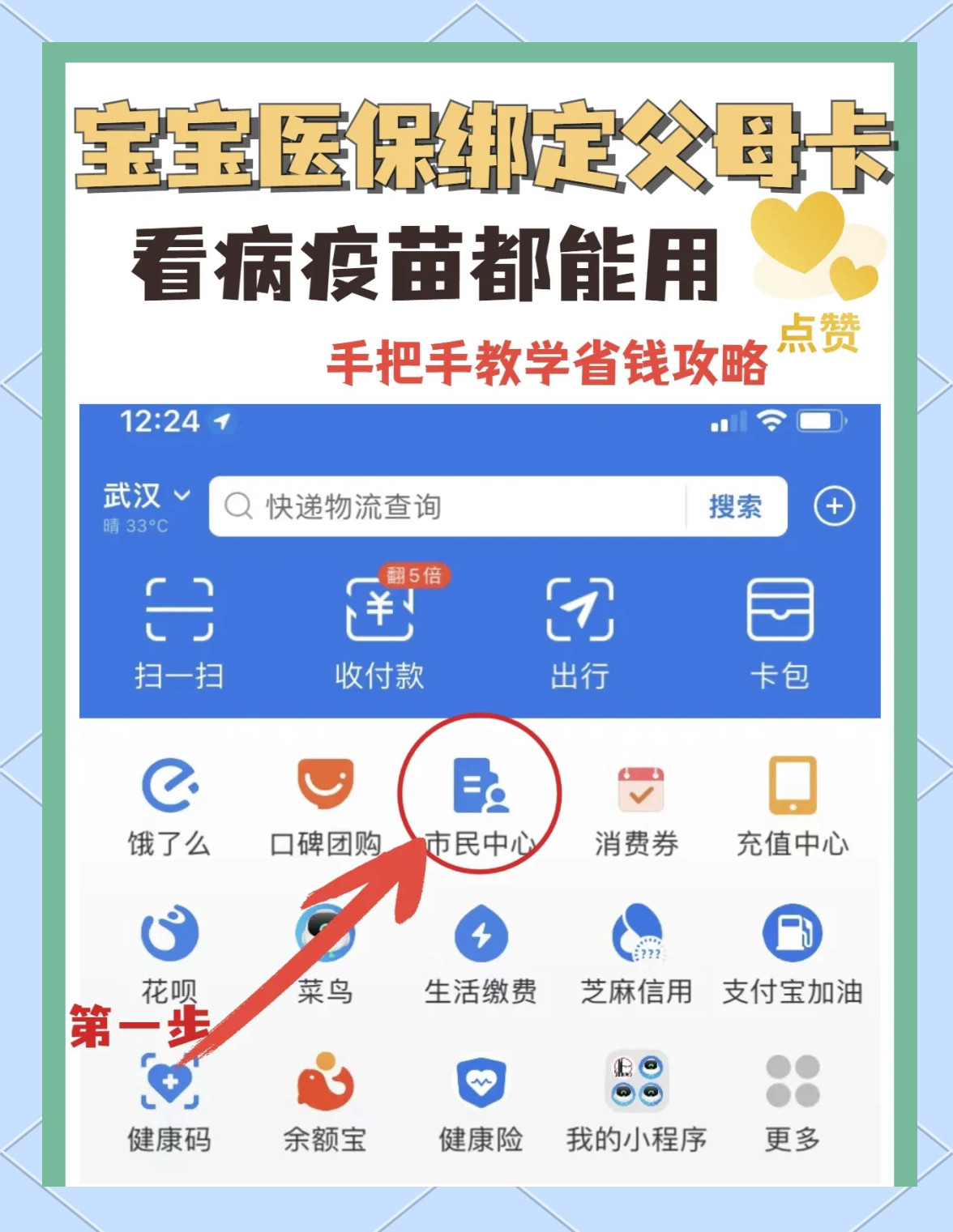 湖南最新手机怎么给医保卡充钱方法分析(最方便真实的湖南手机医保怎么充值方法)