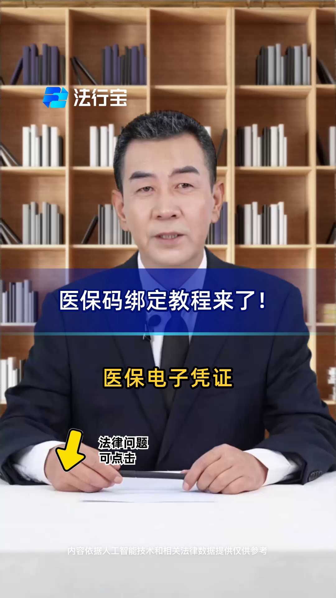 湖南最新医保怎么绑定到微信方法分析(最方便真实的湖南医保怎么绑定微信,才能报销方法)