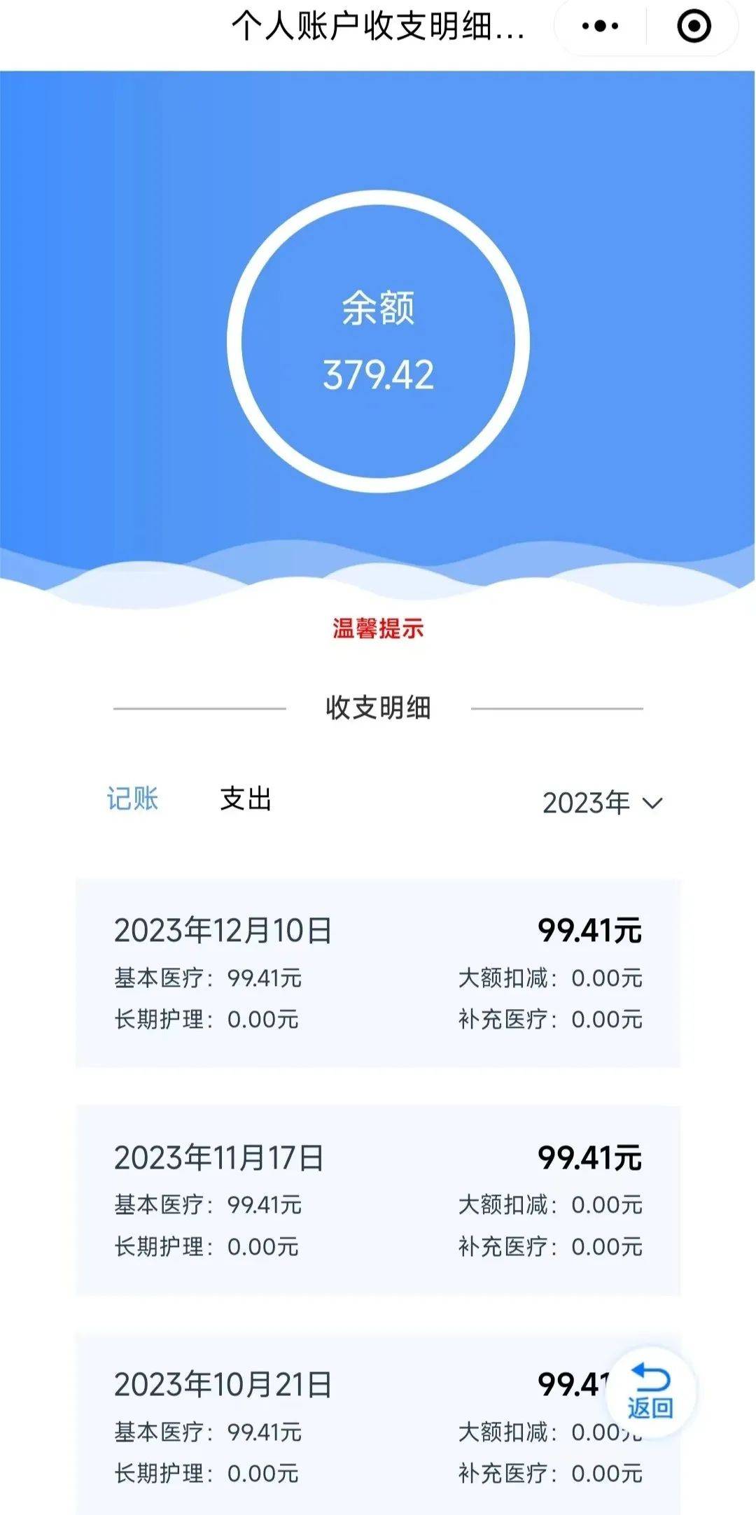 湖南最新医保个人账户余额取现方法分析(最方便真实的湖南医保个人账户余额取现什么意思方法)