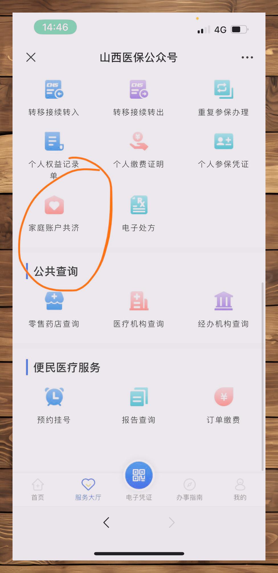 湖南最新微信与医保卡绑定的方法方法分析(最方便真实的湖南微信咋绑定医保卡方法)