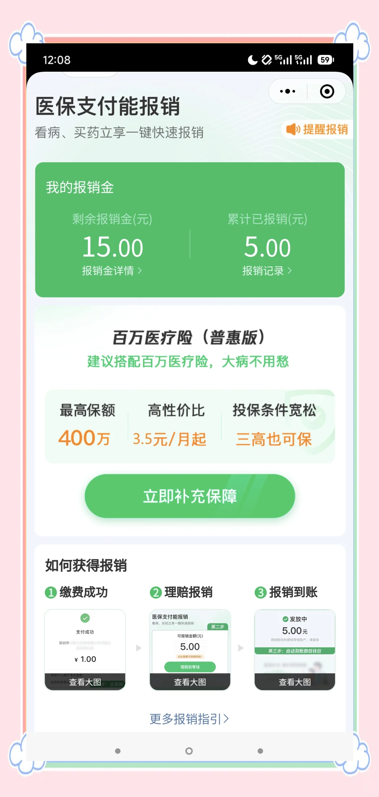 湖南最新医保换现金秒到账微信方法分析(最方便真实的湖南医保卡套取现金渠道方法)