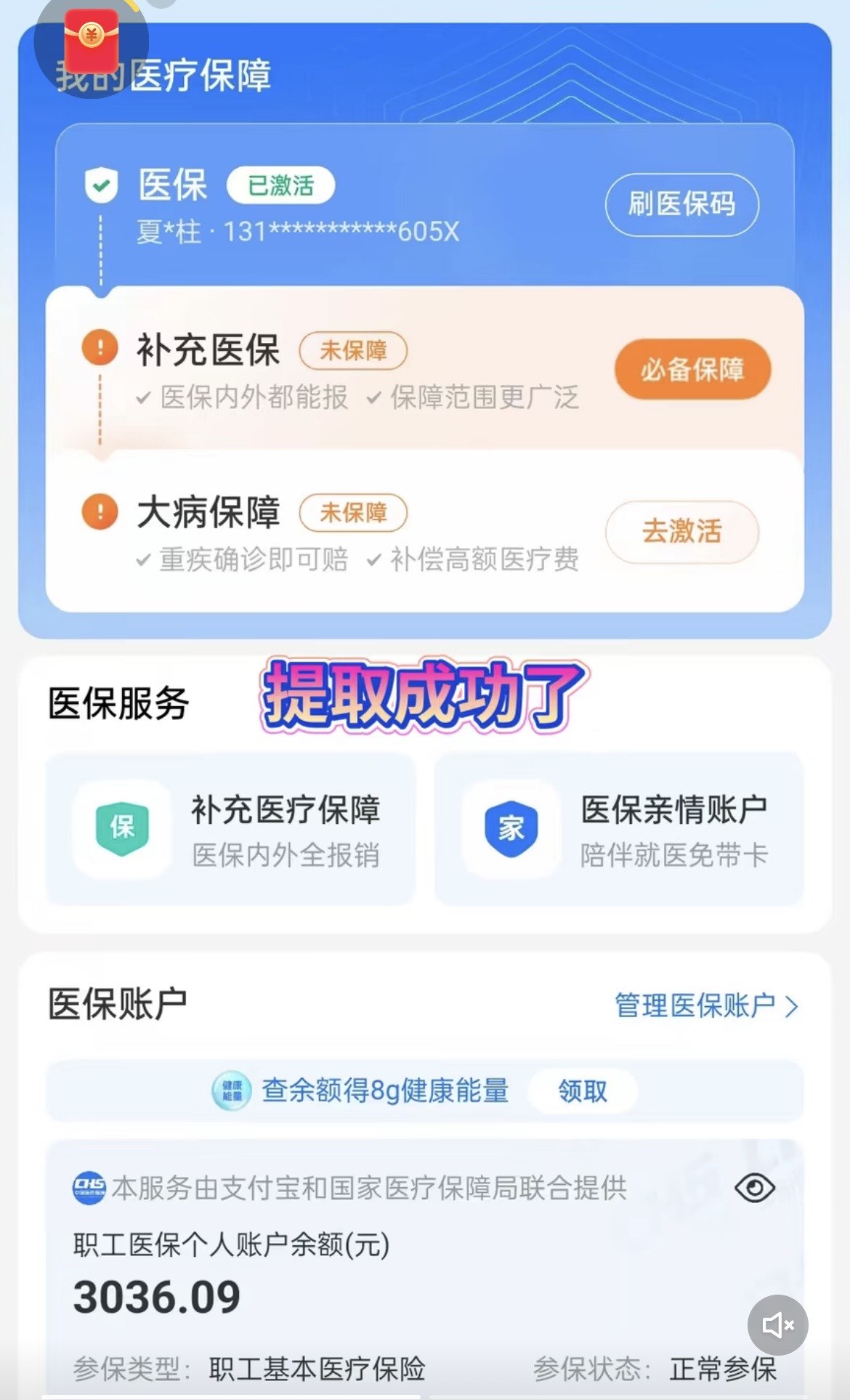 湖南最新手机操作医保取钱方法分析(最方便真实的湖南手机操作医保取钱流程方法)