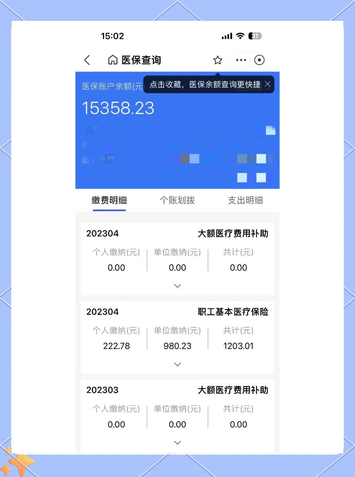 湖南最新医保卡提现app软件方法分析(最方便真实的湖南医保卡提现app软件嶶新qw413612助君取出方法)